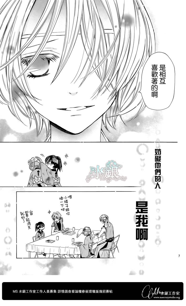 青春梦飞扬韩漫全集-第28话无删减无遮挡章节图片 