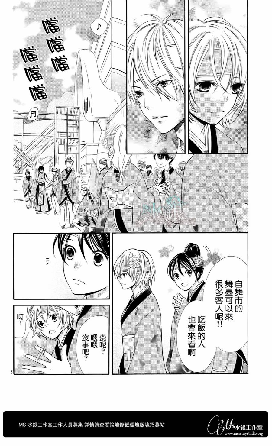 青春梦飞扬韩漫全集-第28话无删减无遮挡章节图片 