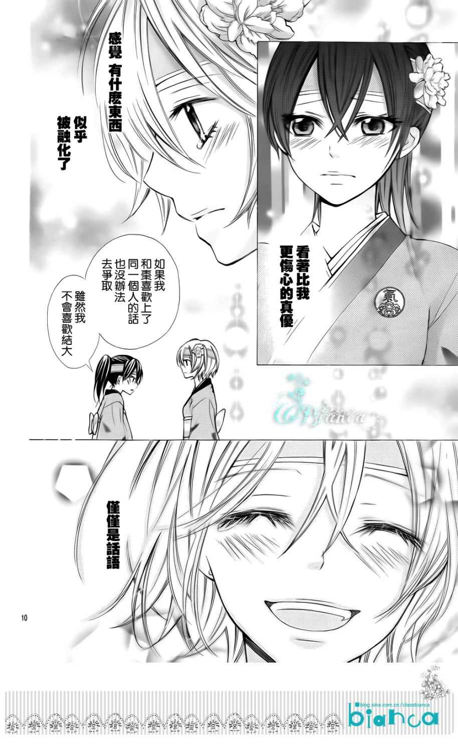 青春梦飞扬韩漫全集-第29话无删减无遮挡章节图片 