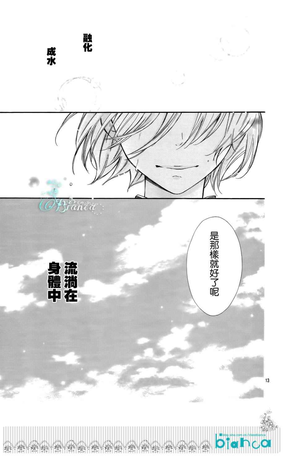 青春梦飞扬韩漫全集-第29话无删减无遮挡章节图片 