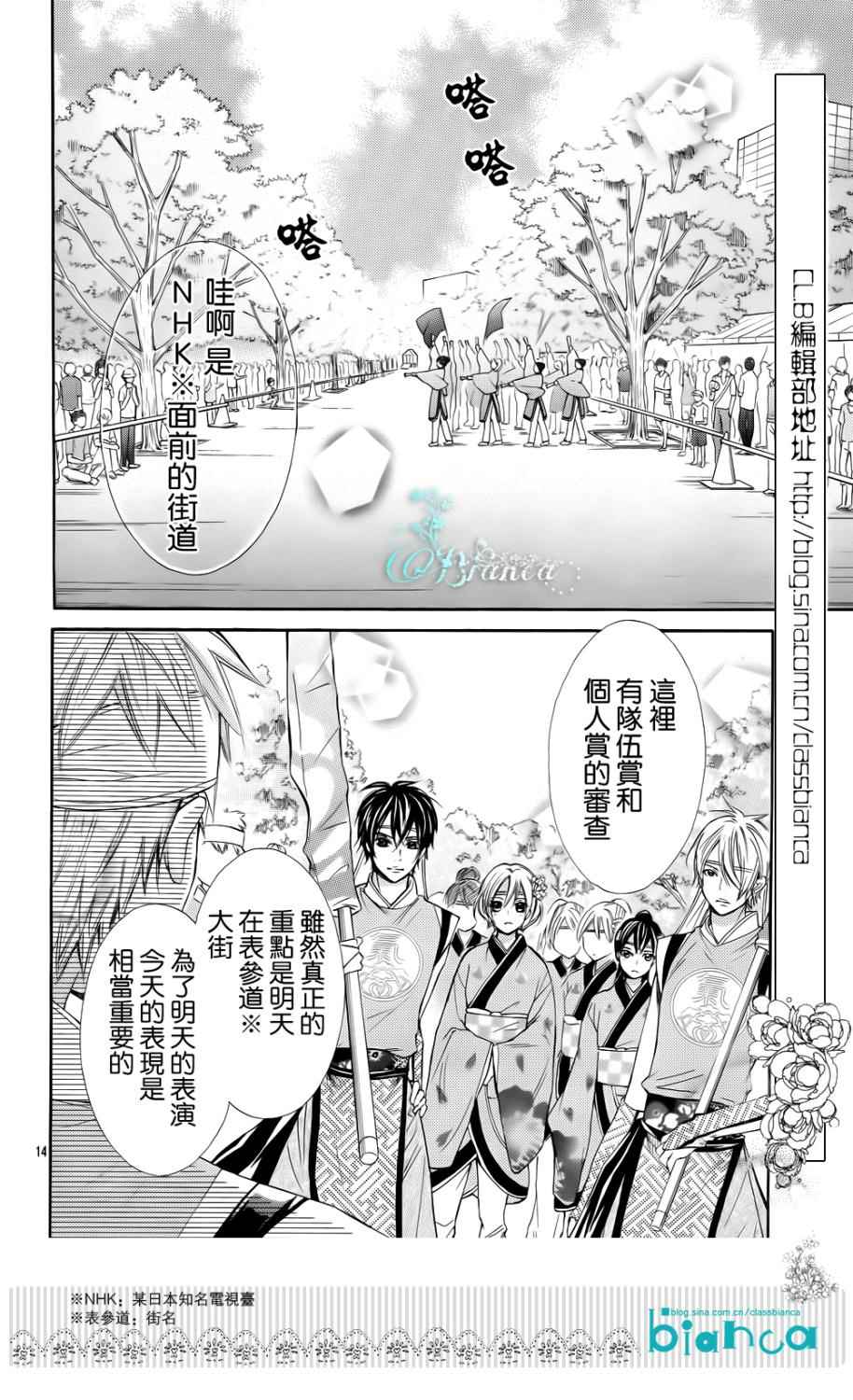 青春梦飞扬韩漫全集-第29话无删减无遮挡章节图片 