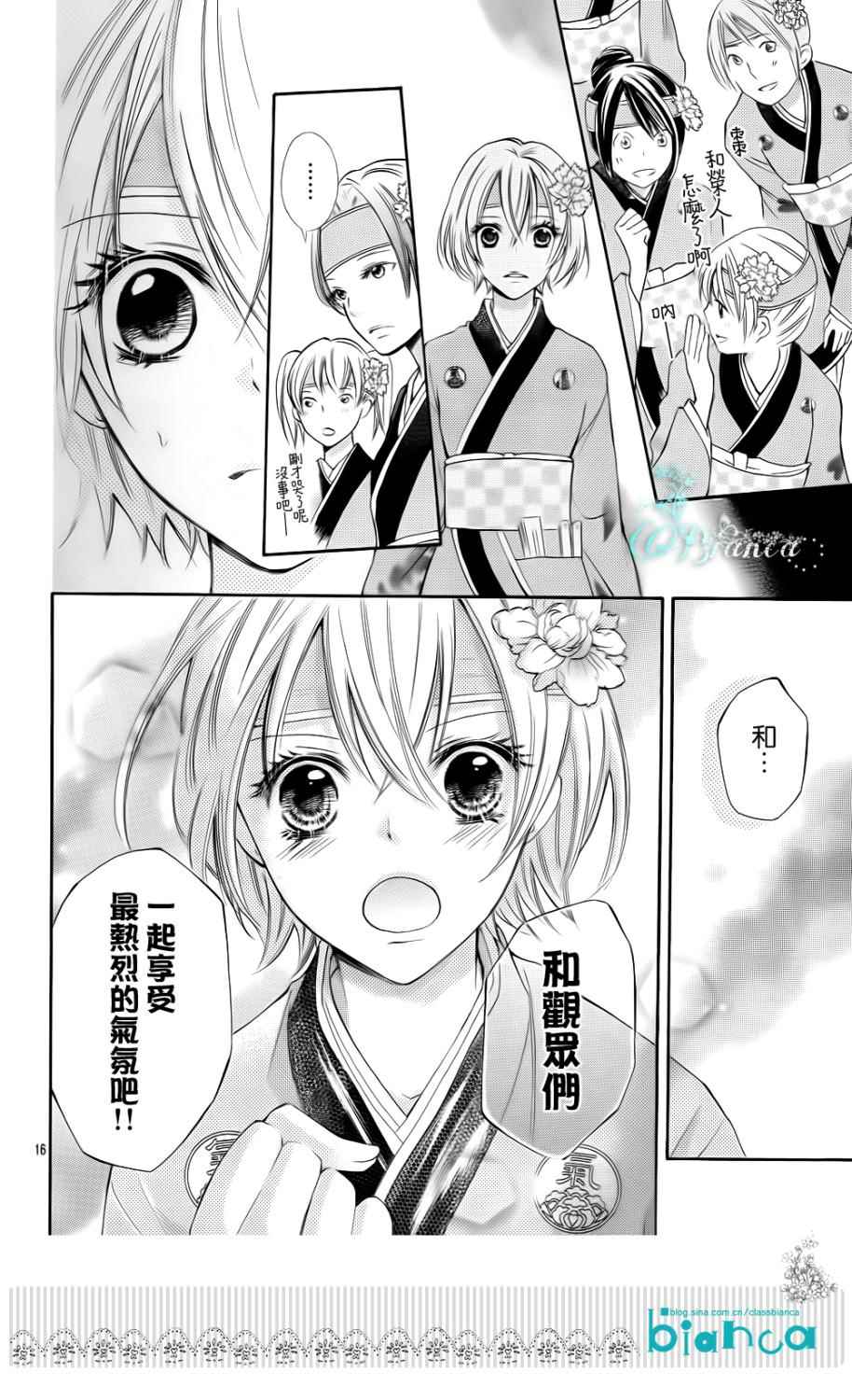 青春梦飞扬韩漫全集-第29话无删减无遮挡章节图片 