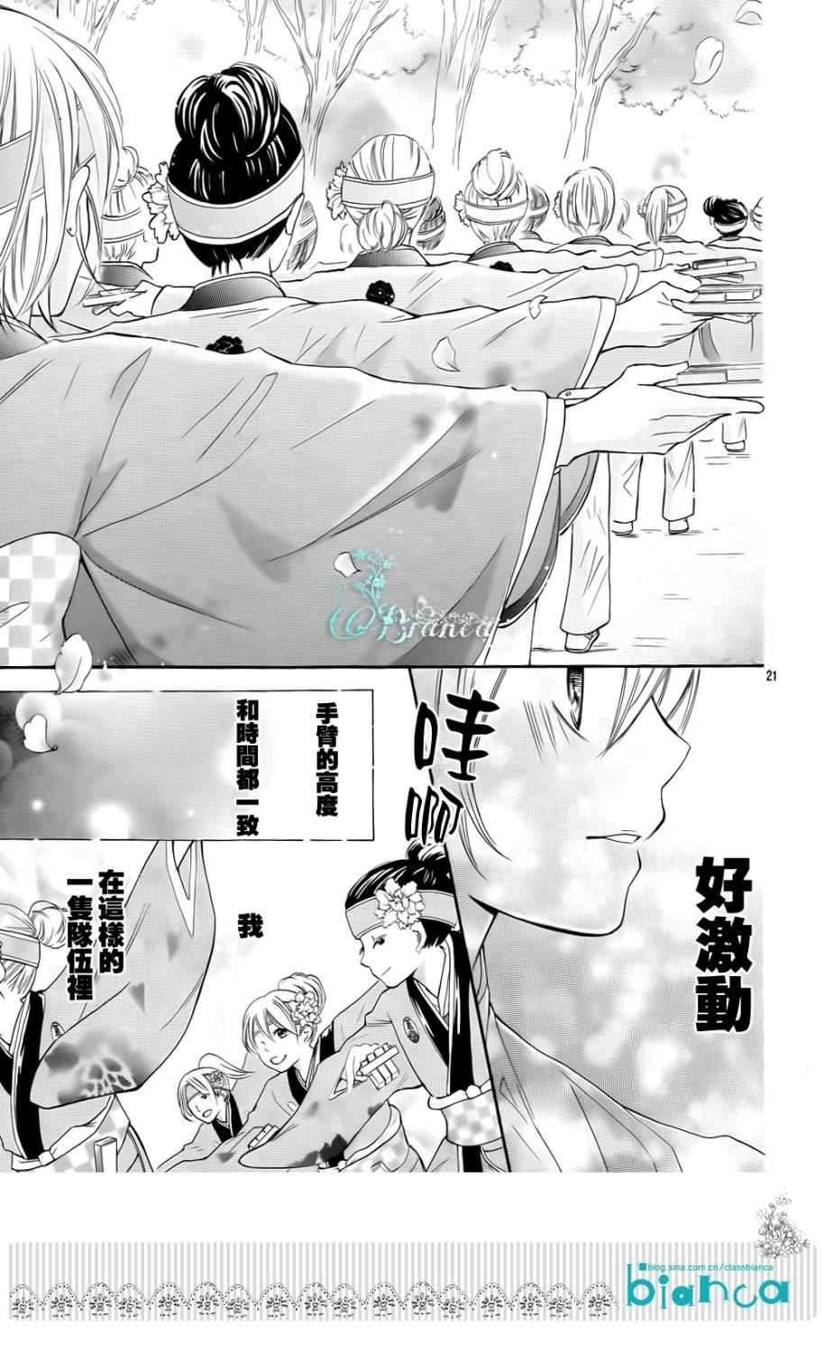 青春梦飞扬韩漫全集-第29话无删减无遮挡章节图片 