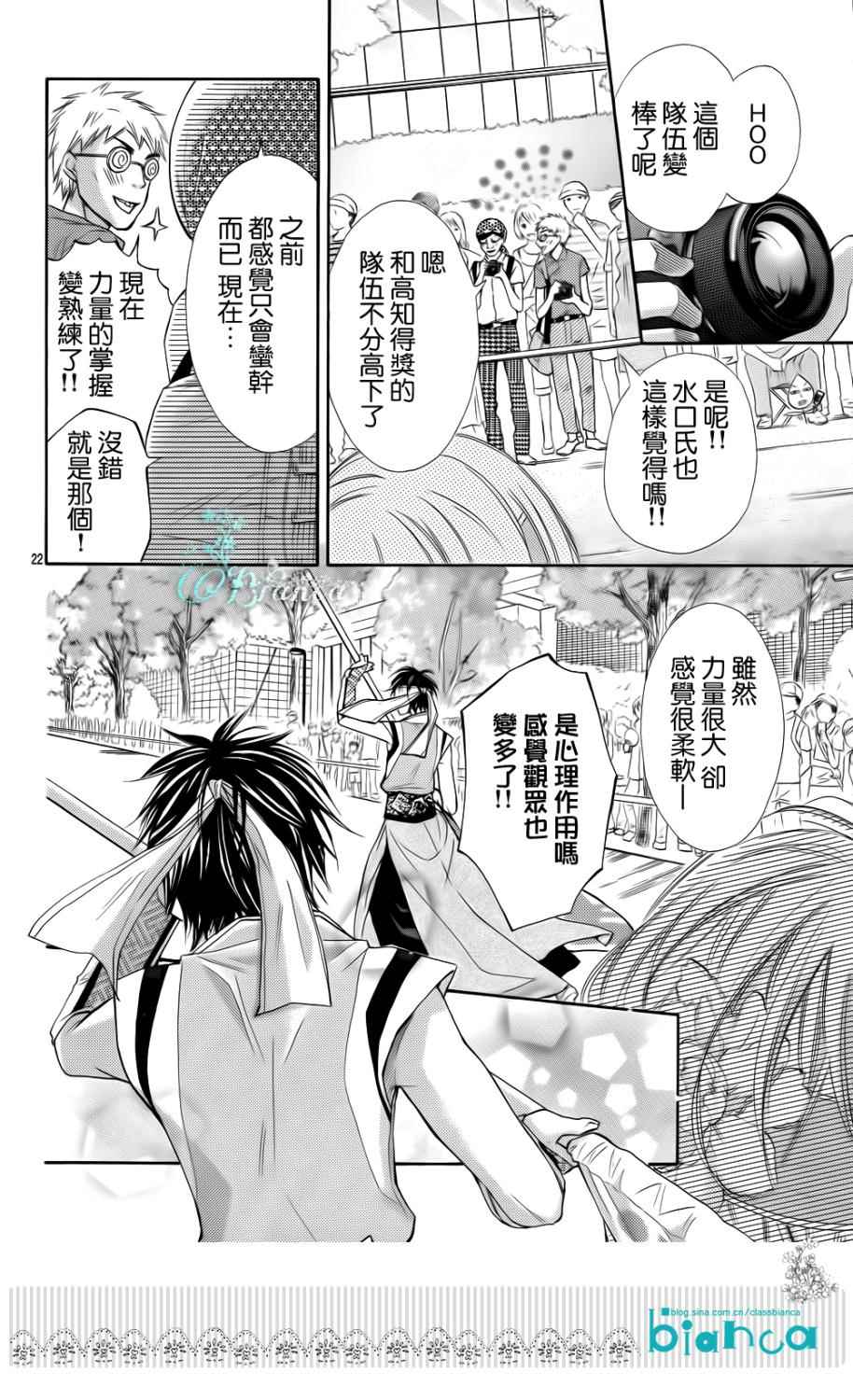 青春梦飞扬韩漫全集-第29话无删减无遮挡章节图片 