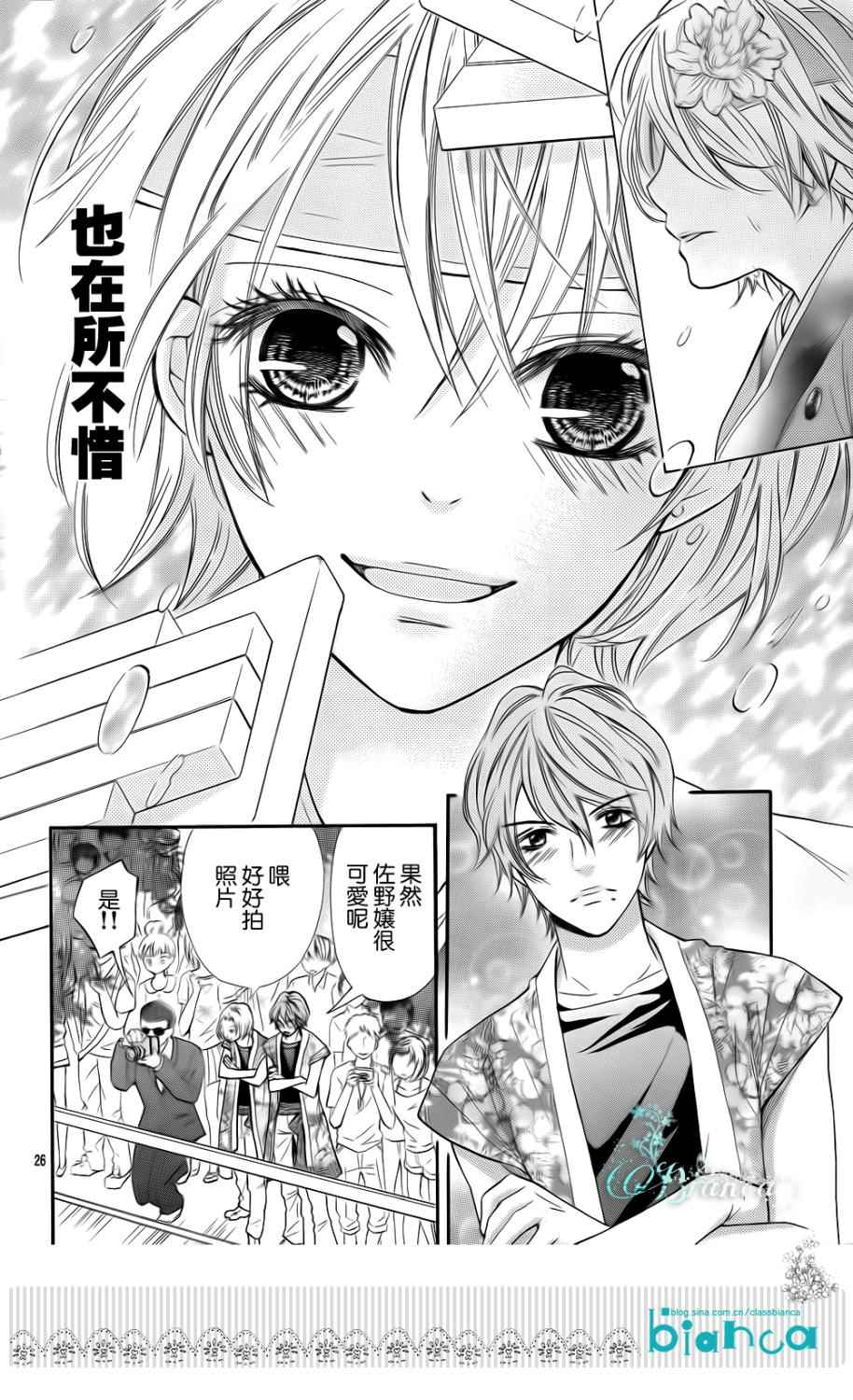 青春梦飞扬韩漫全集-第29话无删减无遮挡章节图片 