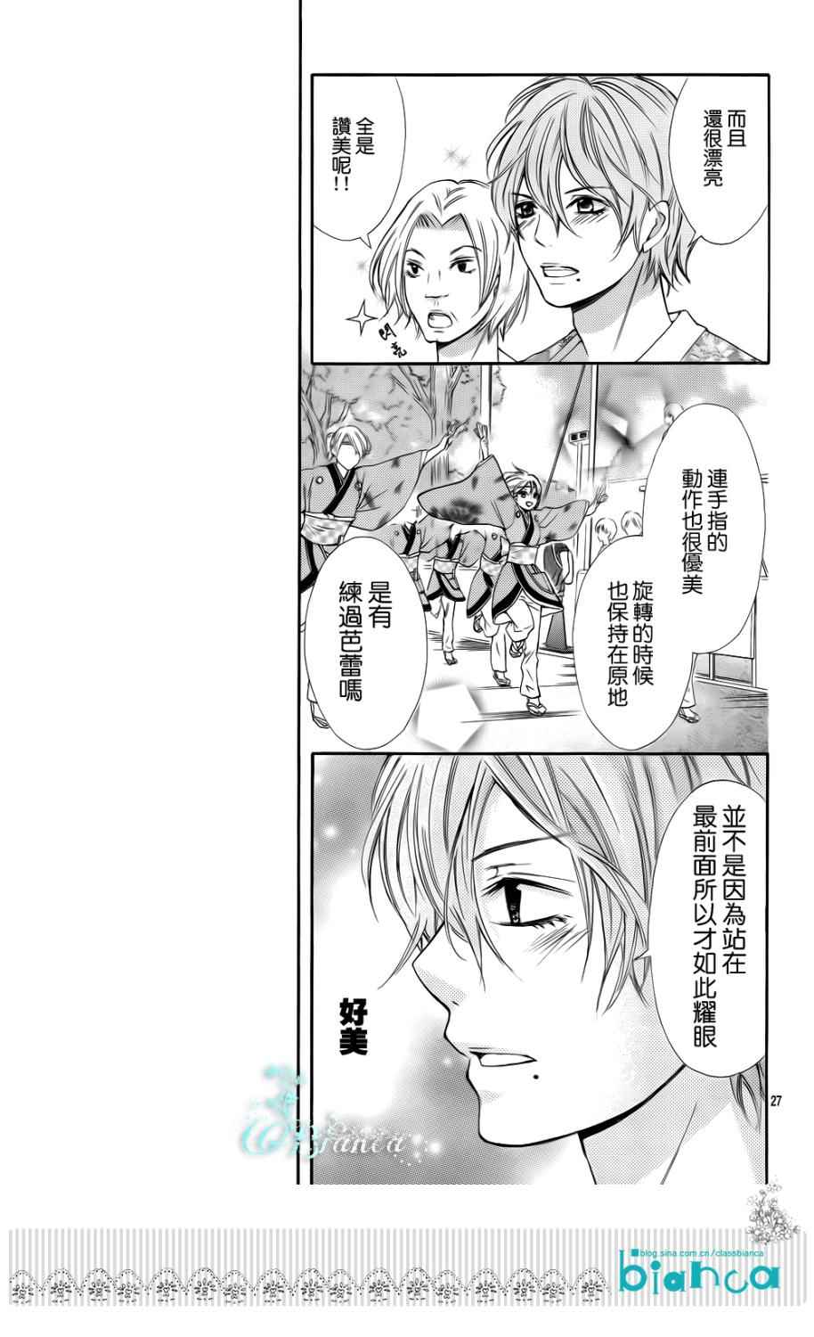青春梦飞扬韩漫全集-第29话无删减无遮挡章节图片 