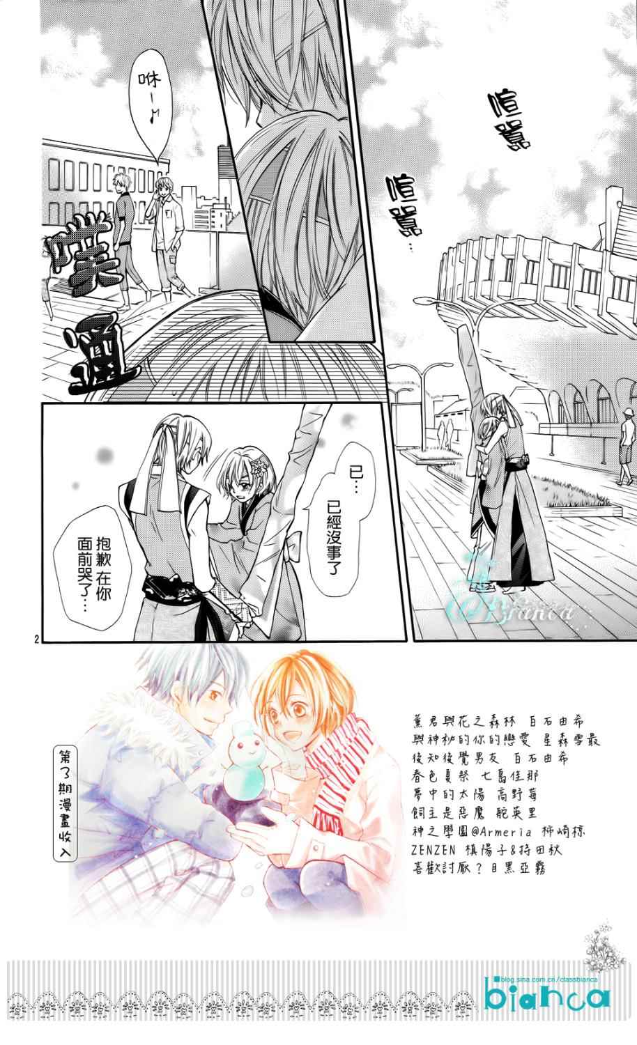 青春梦飞扬韩漫全集-第29话无删减无遮挡章节图片 