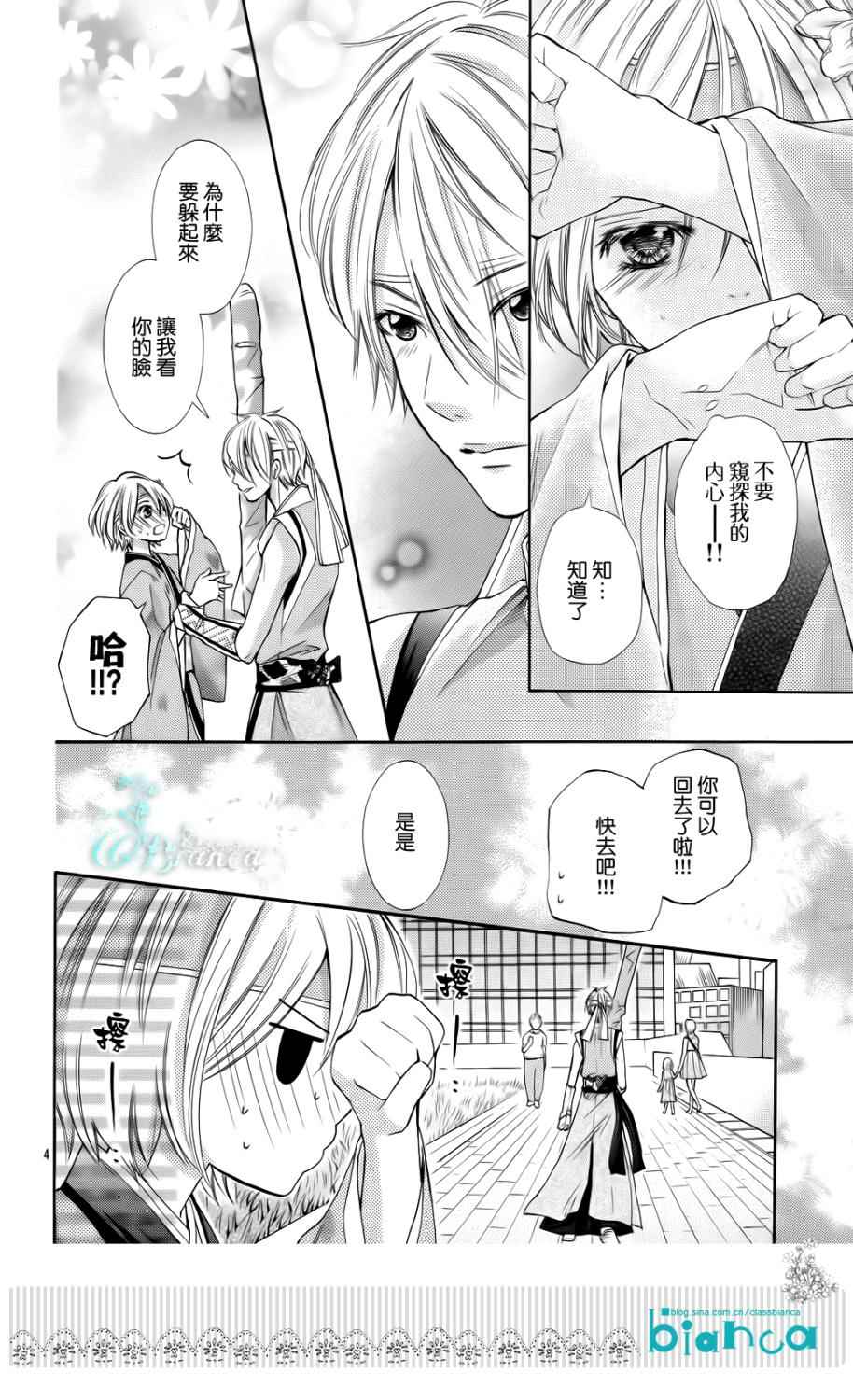 青春梦飞扬韩漫全集-第29话无删减无遮挡章节图片 
