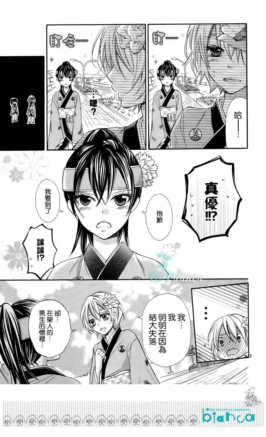 青春梦飞扬韩漫全集-第29话无删减无遮挡章节图片 