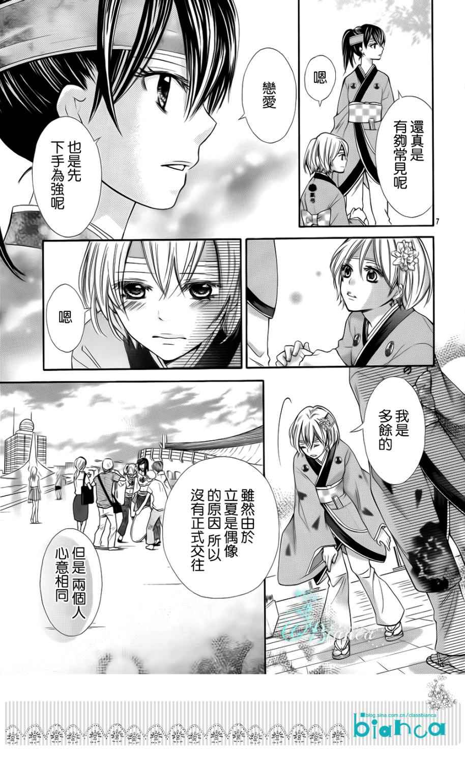 青春梦飞扬韩漫全集-第29话无删减无遮挡章节图片 
