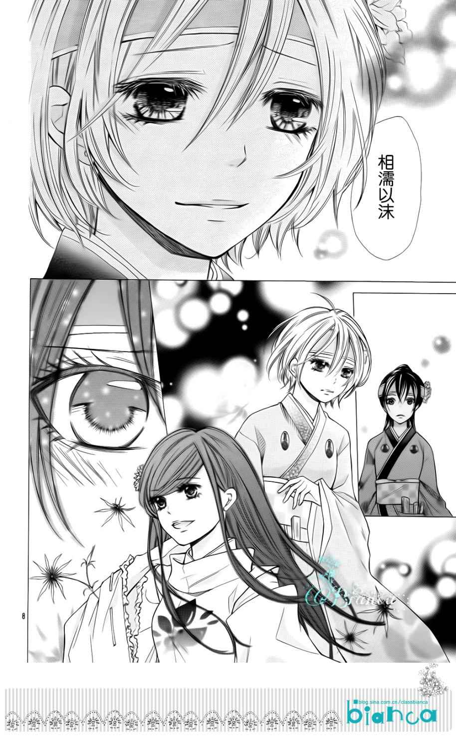 青春梦飞扬韩漫全集-第29话无删减无遮挡章节图片 