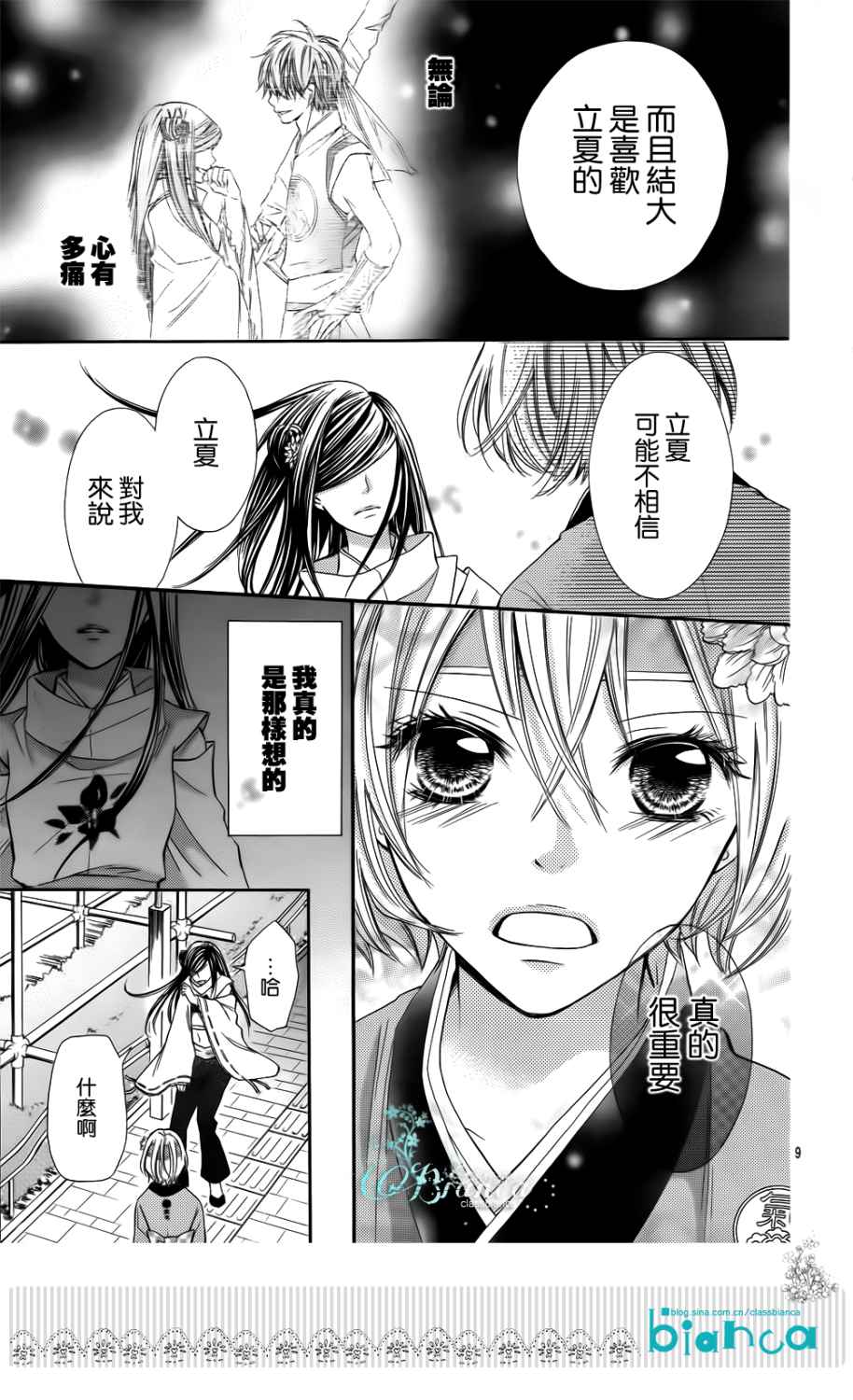 青春梦飞扬韩漫全集-第31话无删减无遮挡章节图片 