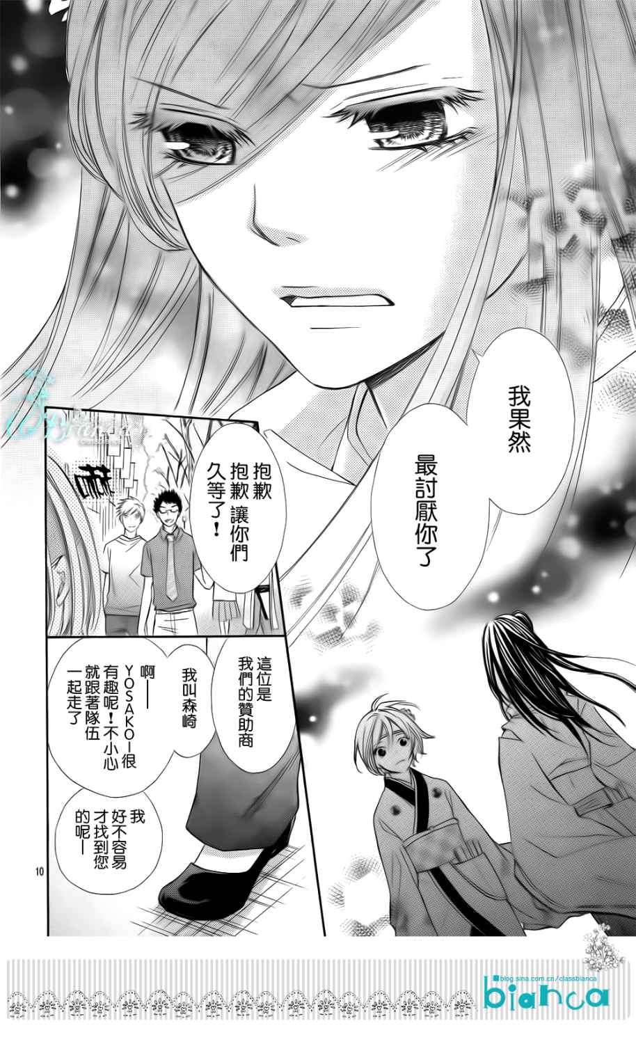 青春梦飞扬韩漫全集-第31话无删减无遮挡章节图片 