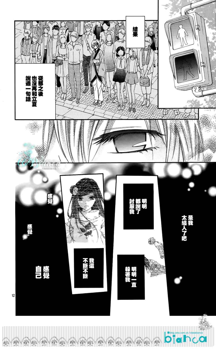 青春梦飞扬韩漫全集-第31话无删减无遮挡章节图片 