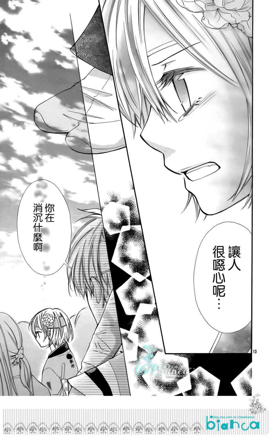 青春梦飞扬韩漫全集-第31话无删减无遮挡章节图片 