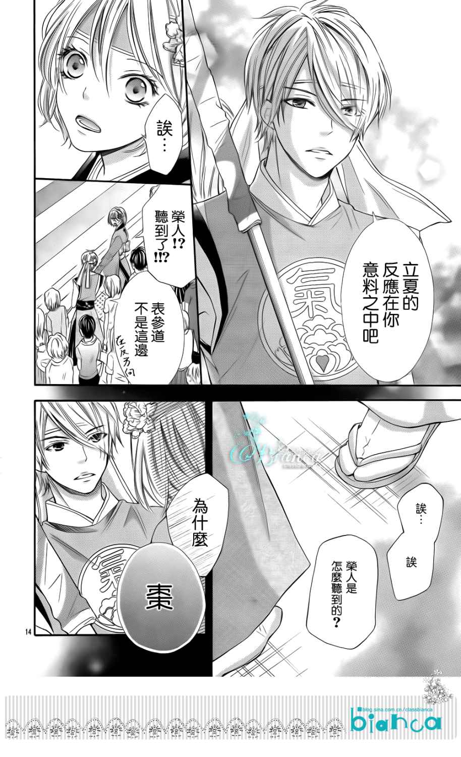 青春梦飞扬韩漫全集-第31话无删减无遮挡章节图片 