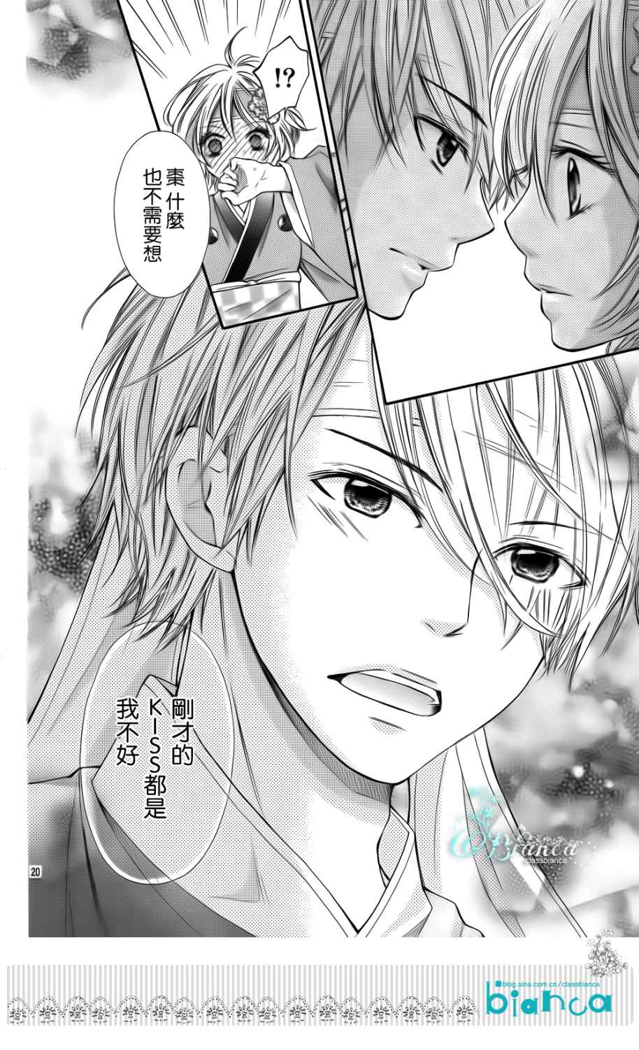 青春梦飞扬韩漫全集-第31话无删减无遮挡章节图片 