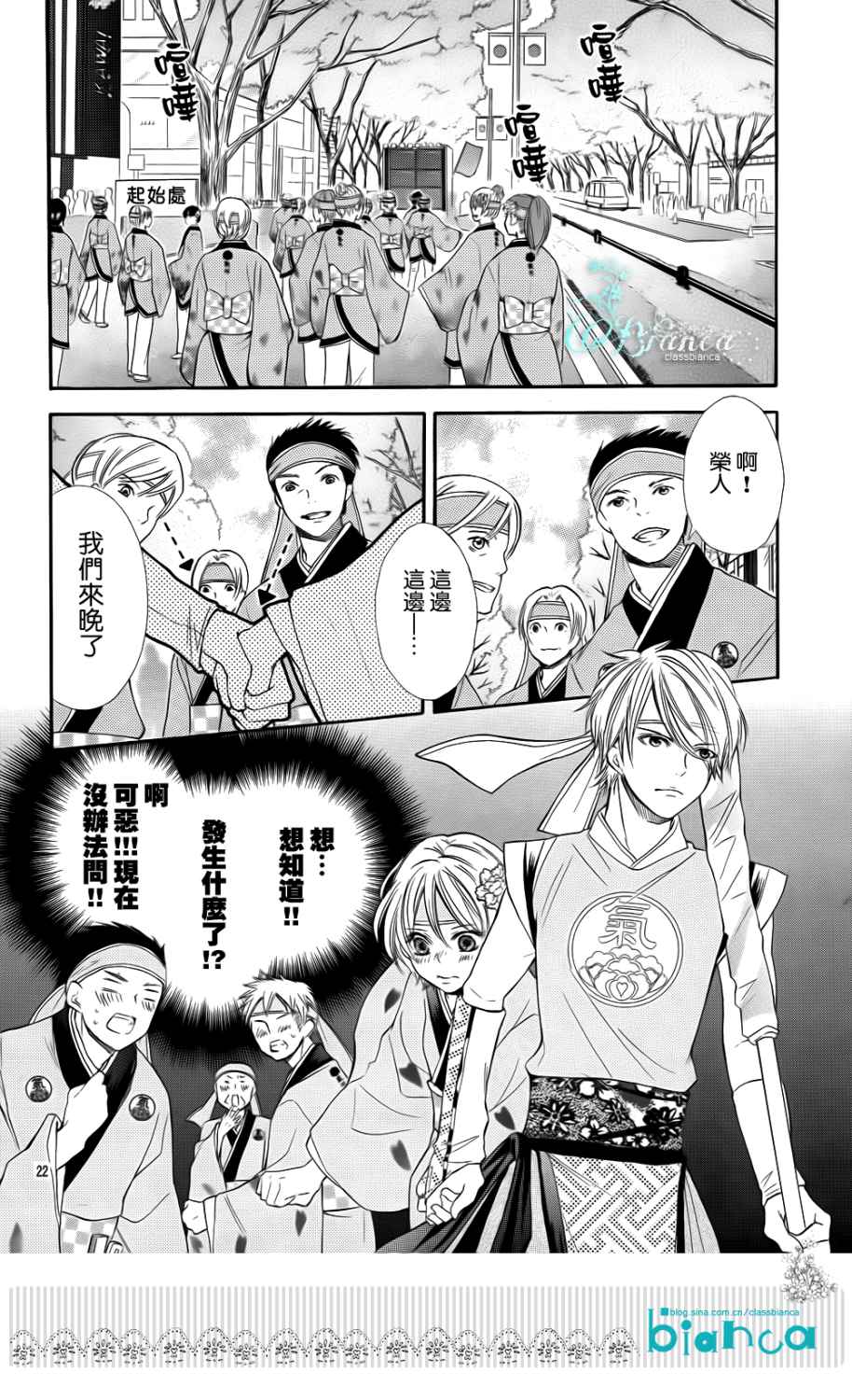 青春梦飞扬韩漫全集-第31话无删减无遮挡章节图片 