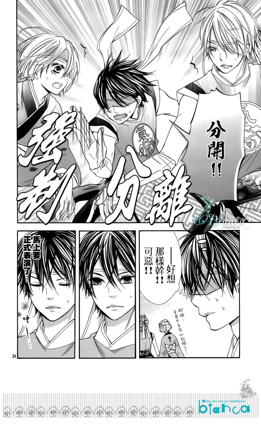 青春梦飞扬韩漫全集-第31话无删减无遮挡章节图片 