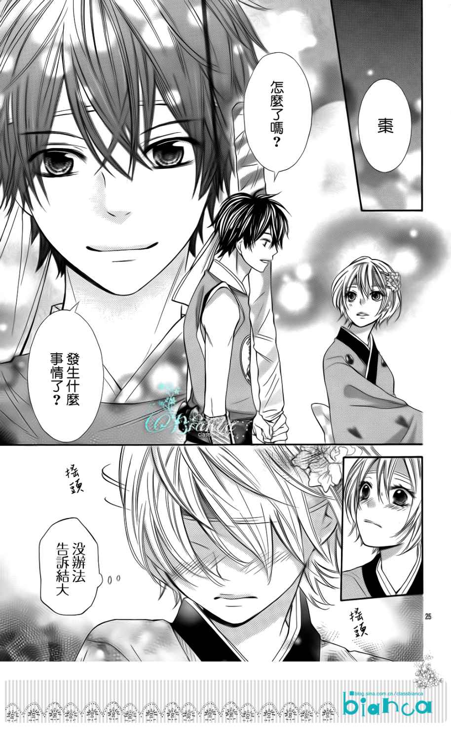 青春梦飞扬韩漫全集-第31话无删减无遮挡章节图片 
