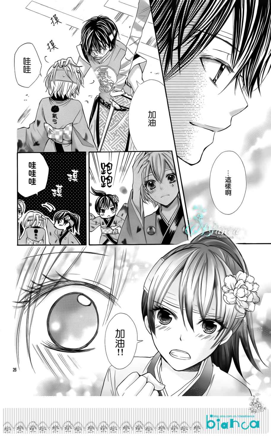 青春梦飞扬韩漫全集-第31话无删减无遮挡章节图片 