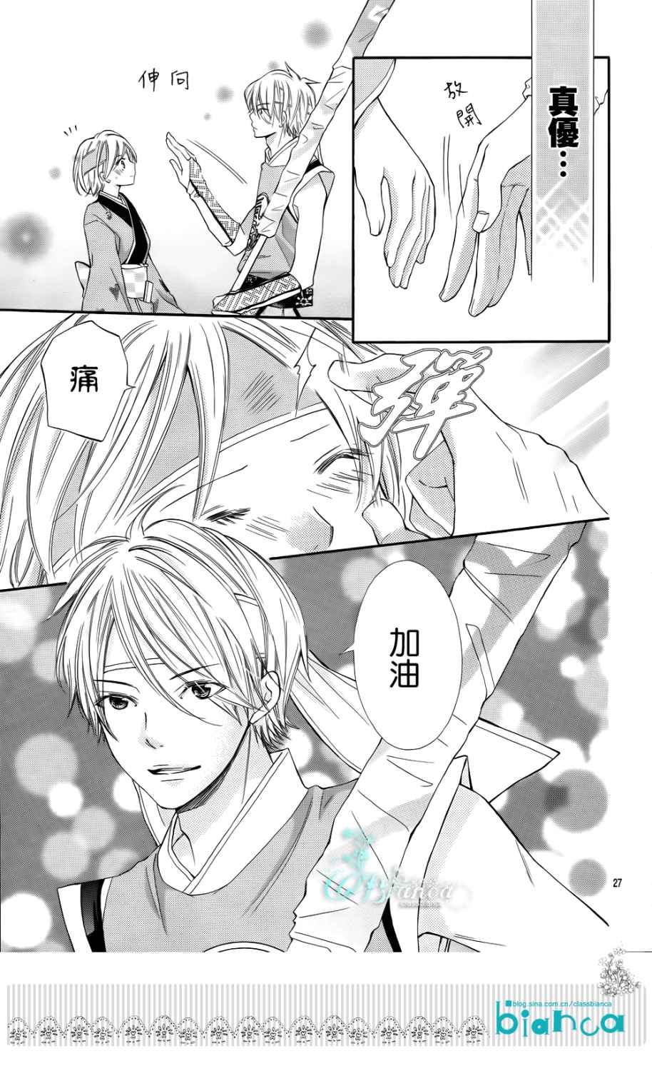 青春梦飞扬韩漫全集-第31话无删减无遮挡章节图片 