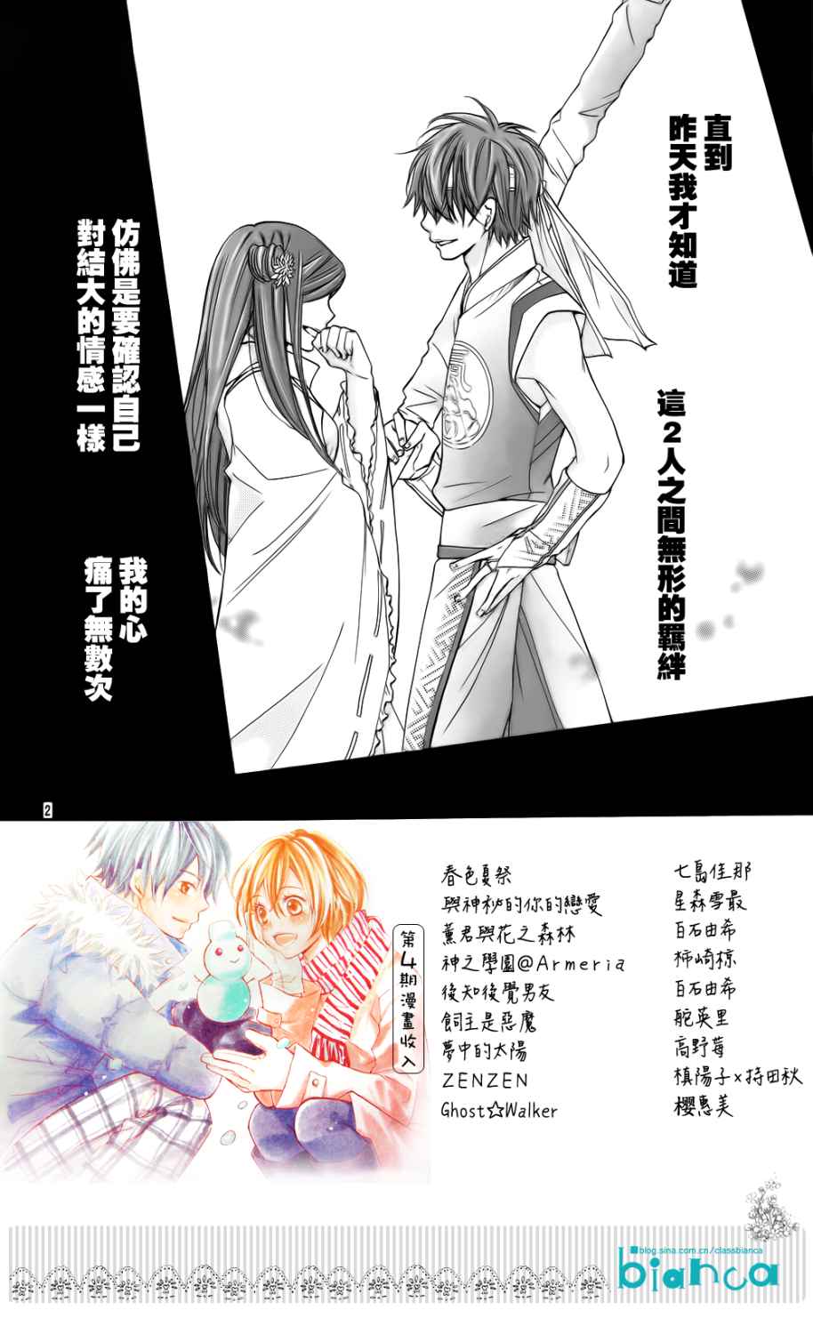青春梦飞扬韩漫全集-第31话无删减无遮挡章节图片 