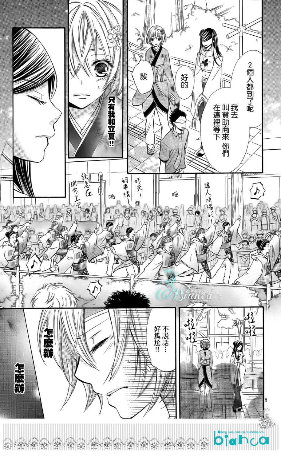青春梦飞扬韩漫全集-第31话无删减无遮挡章节图片 