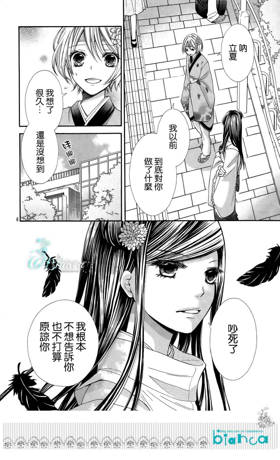 青春梦飞扬韩漫全集-第31话无删减无遮挡章节图片 