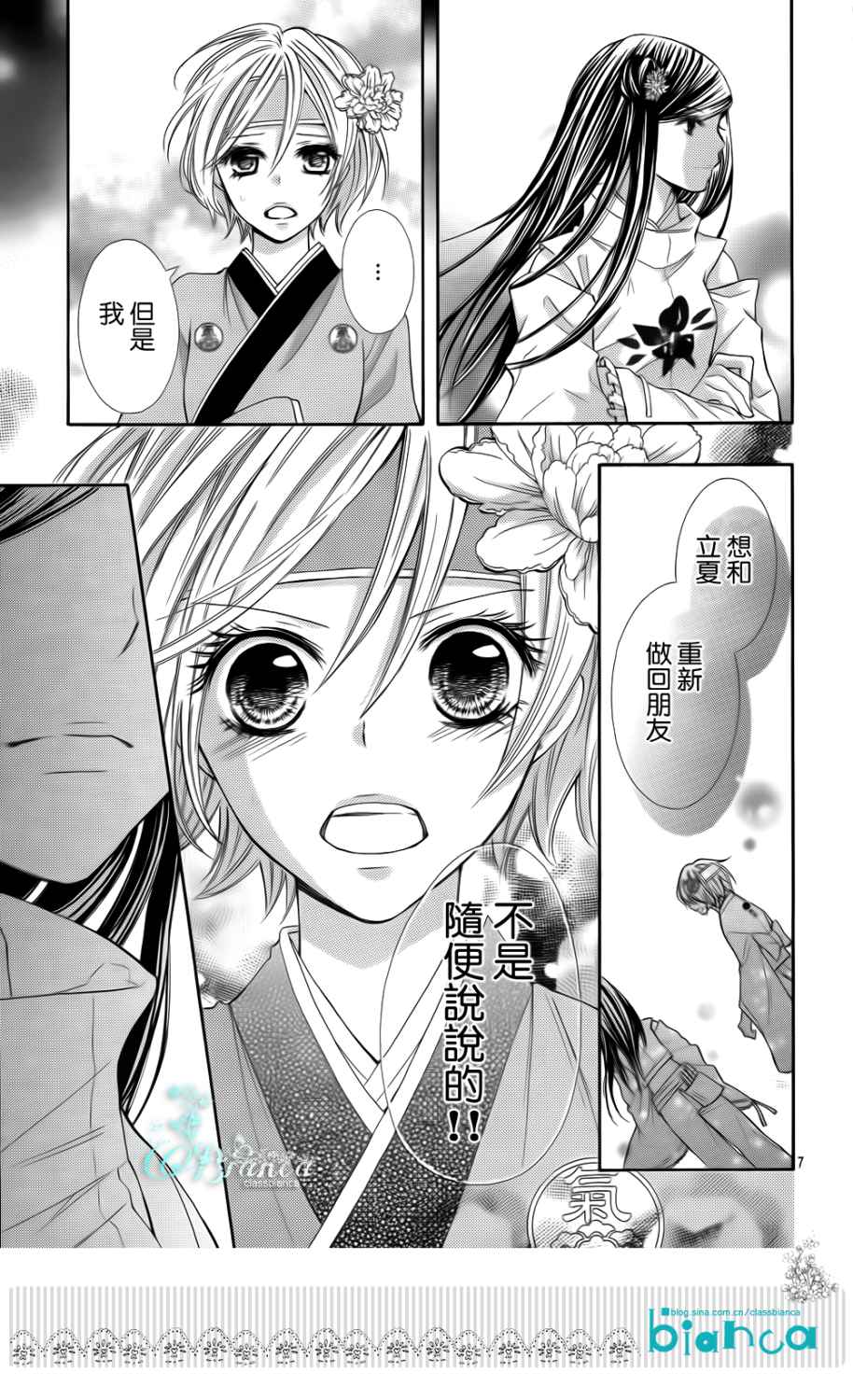 青春梦飞扬韩漫全集-第31话无删减无遮挡章节图片 