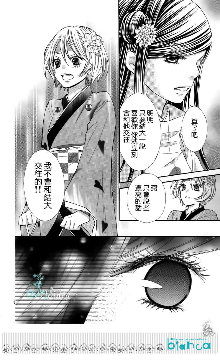 青春梦飞扬韩漫全集-第31话无删减无遮挡章节图片 
