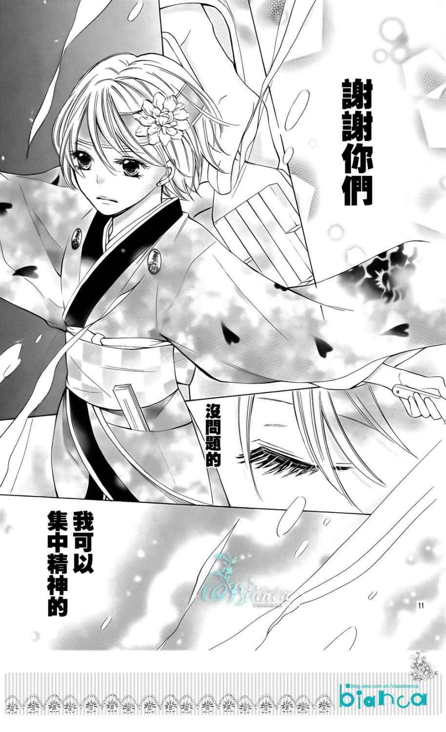 青春梦飞扬韩漫全集-第32话无删减无遮挡章节图片 