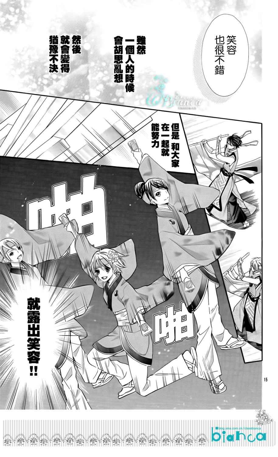 青春梦飞扬韩漫全集-第32话无删减无遮挡章节图片 