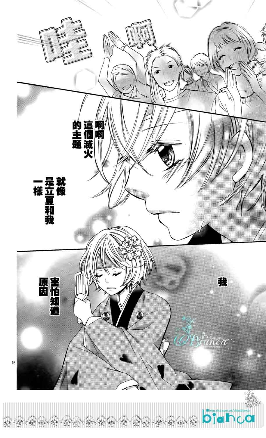 青春梦飞扬韩漫全集-第32话无删减无遮挡章节图片 