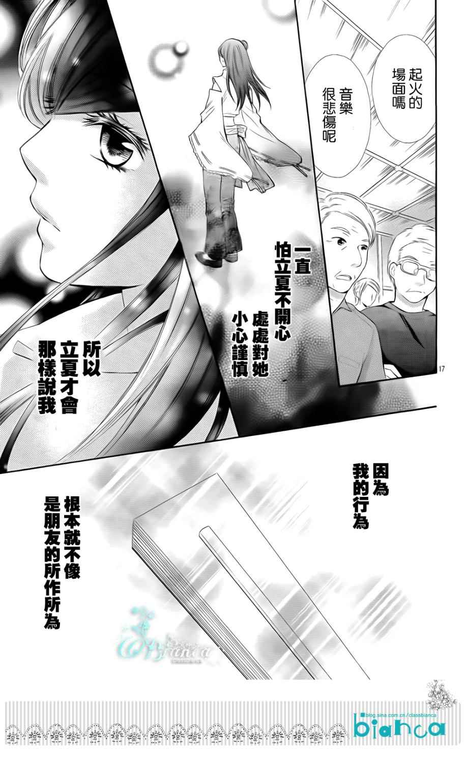 青春梦飞扬韩漫全集-第32话无删减无遮挡章节图片 