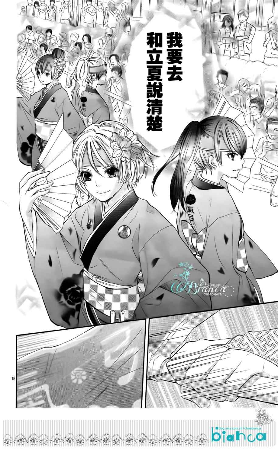 青春梦飞扬韩漫全集-第32话无删减无遮挡章节图片 
