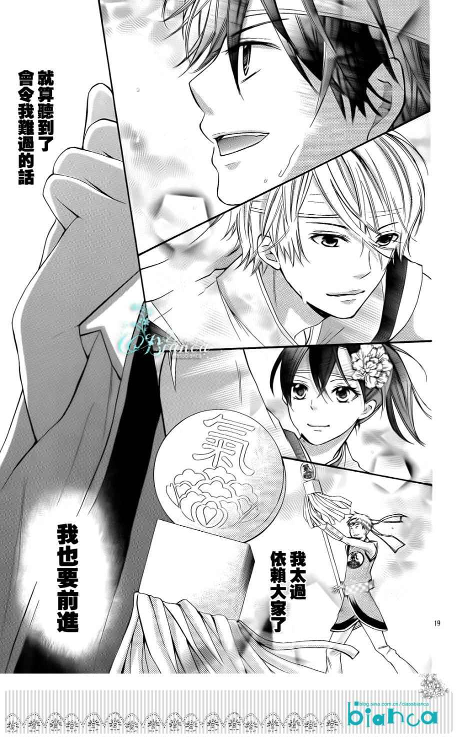 青春梦飞扬韩漫全集-第32话无删减无遮挡章节图片 