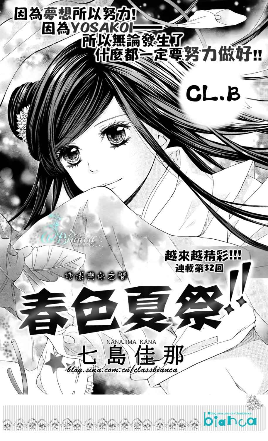 青春梦飞扬韩漫全集-第32话无删减无遮挡章节图片 