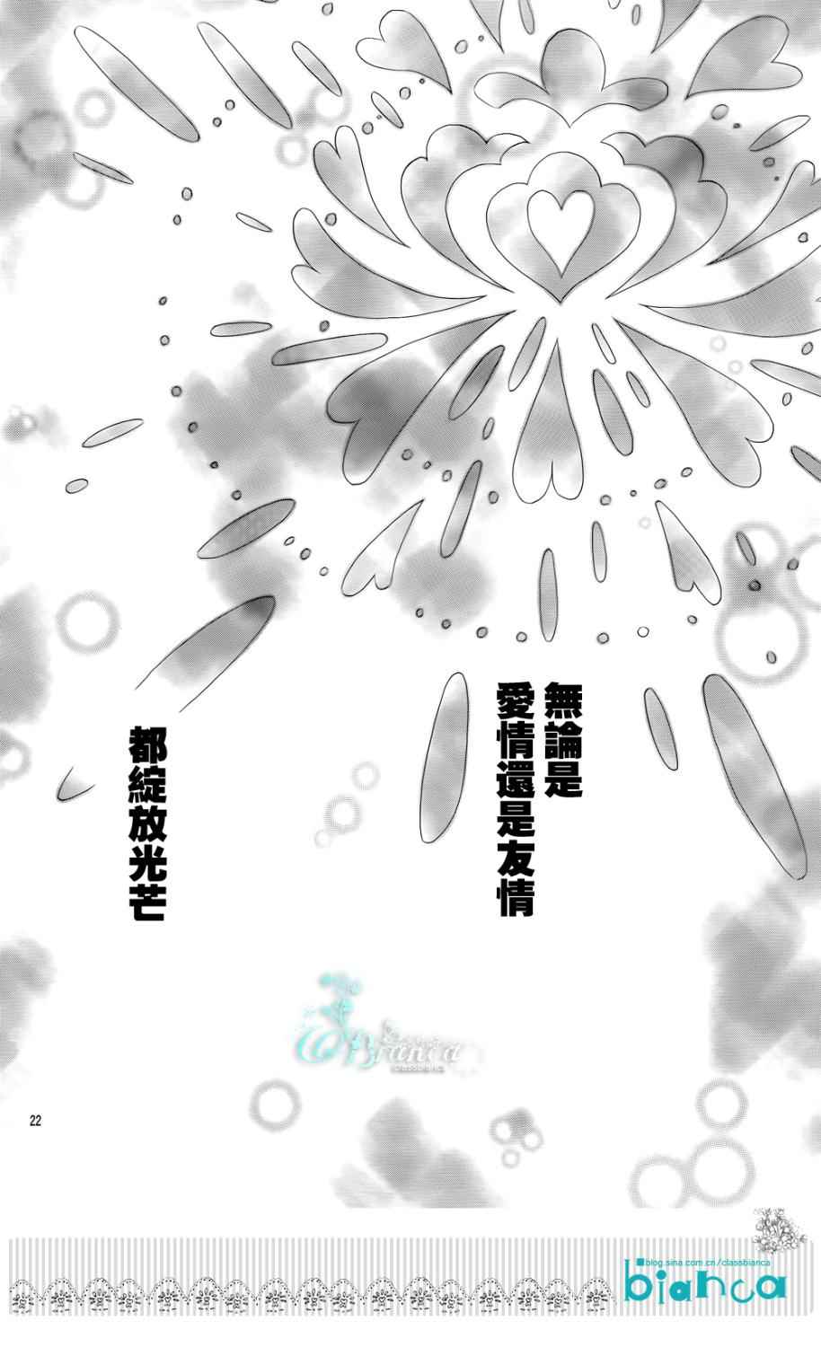 青春梦飞扬韩漫全集-第32话无删减无遮挡章节图片 