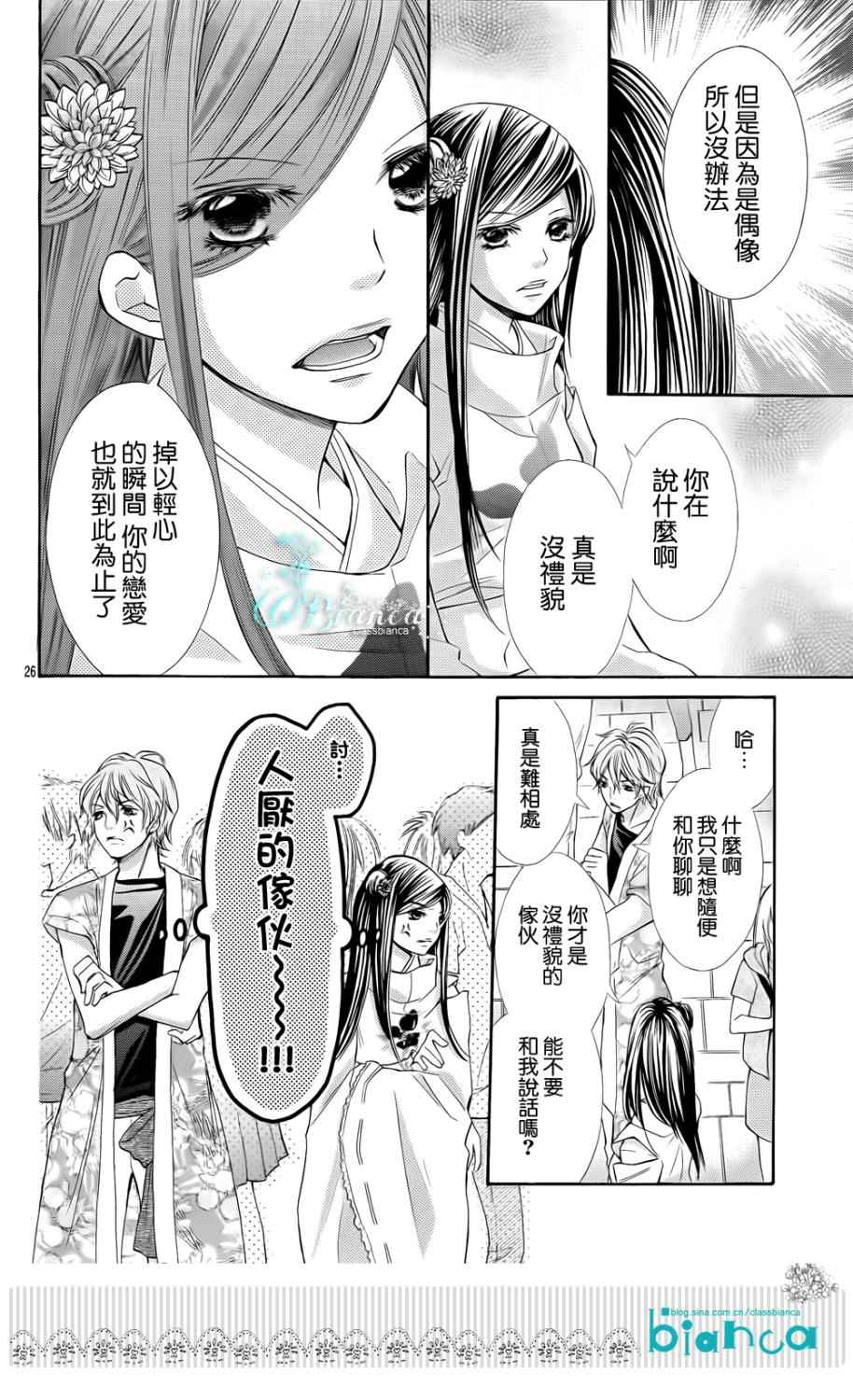 青春梦飞扬韩漫全集-第32话无删减无遮挡章节图片 