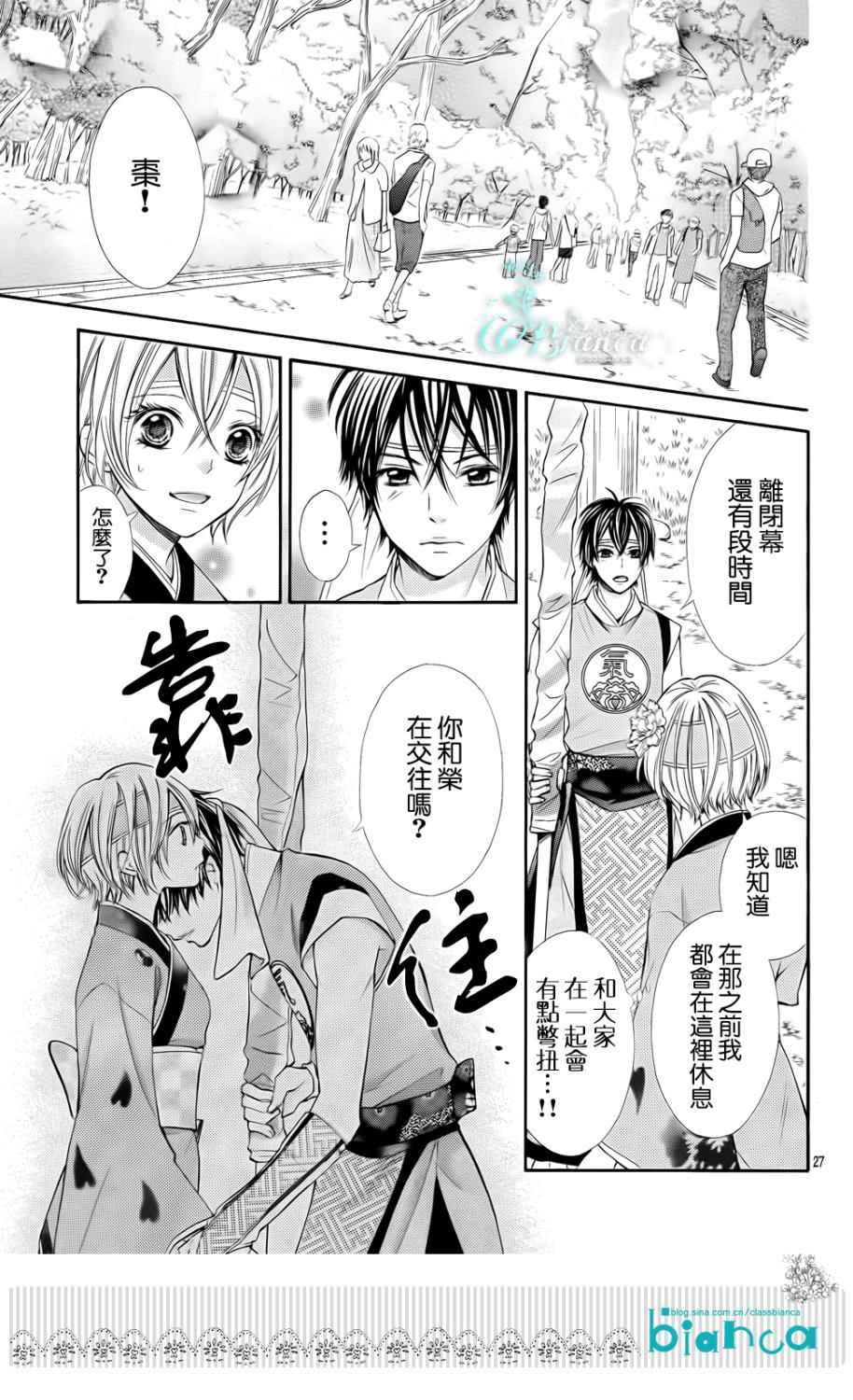 青春梦飞扬韩漫全集-第32话无删减无遮挡章节图片 