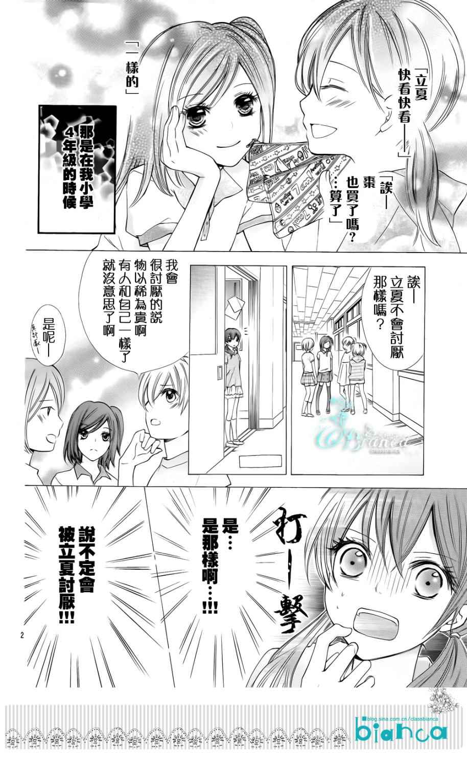 青春梦飞扬韩漫全集-第32话无删减无遮挡章节图片 