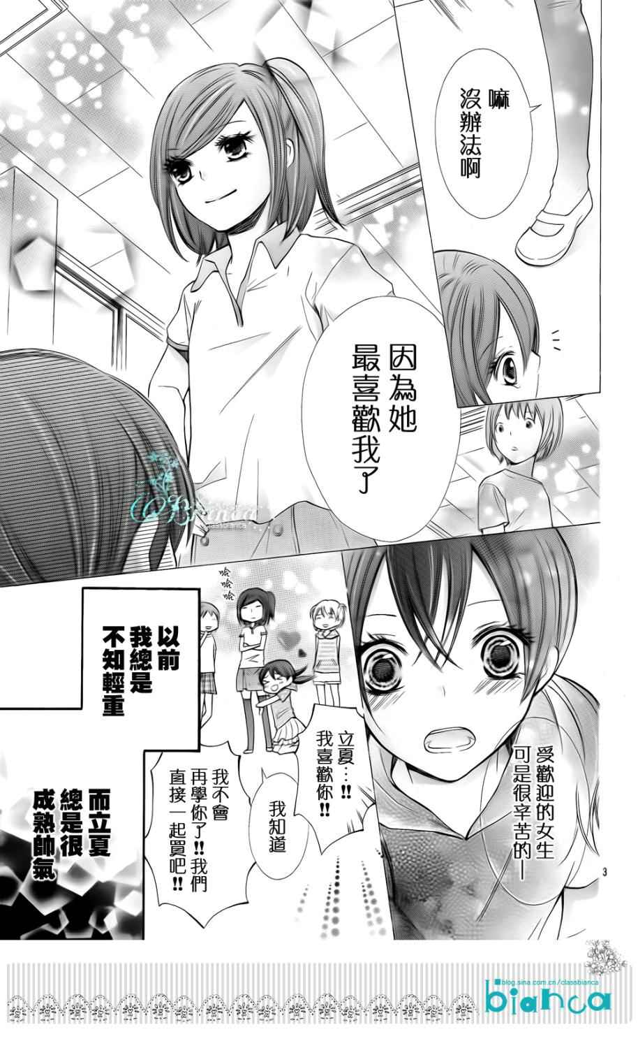 青春梦飞扬韩漫全集-第32话无删减无遮挡章节图片 