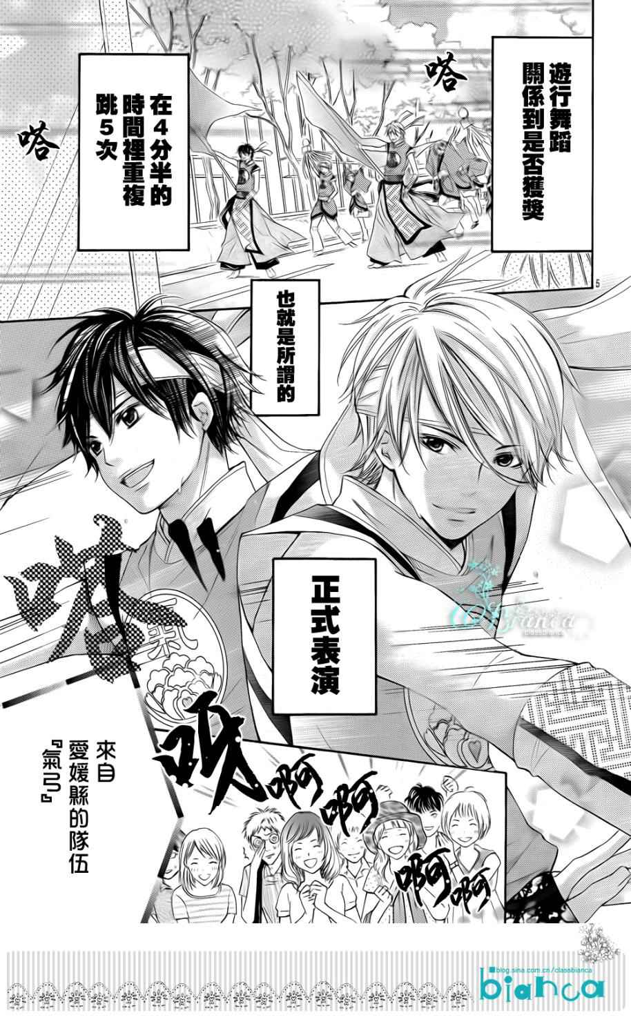 青春梦飞扬韩漫全集-第32话无删减无遮挡章节图片 