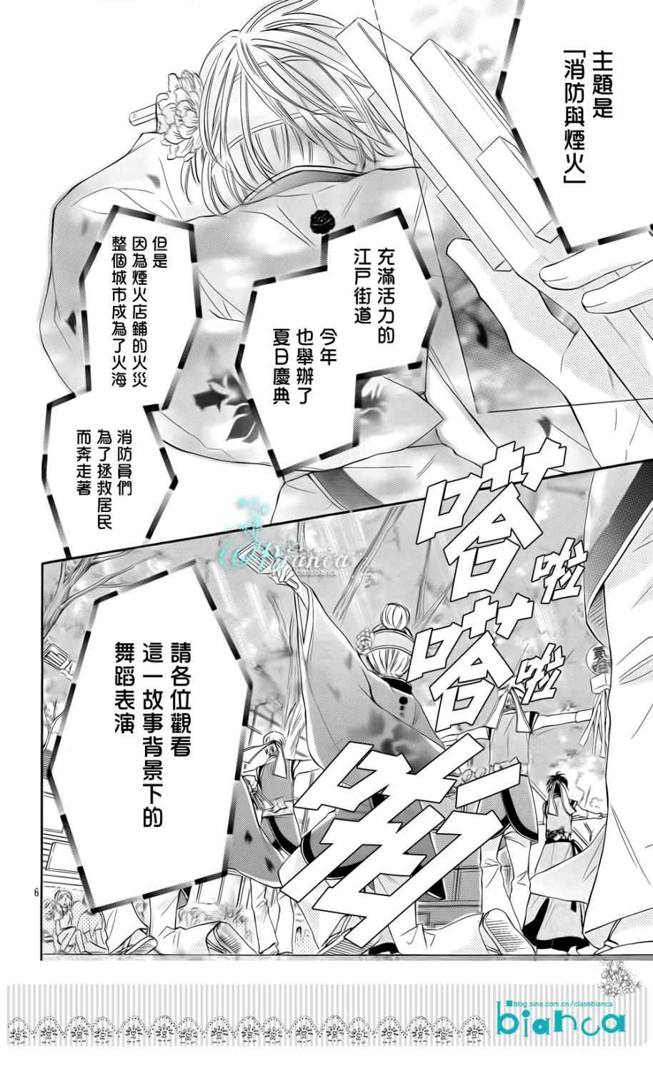 青春梦飞扬韩漫全集-第32话无删减无遮挡章节图片 