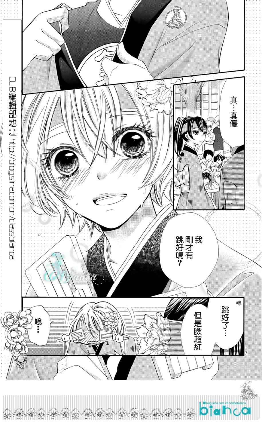 青春梦飞扬韩漫全集-第32话无删减无遮挡章节图片 