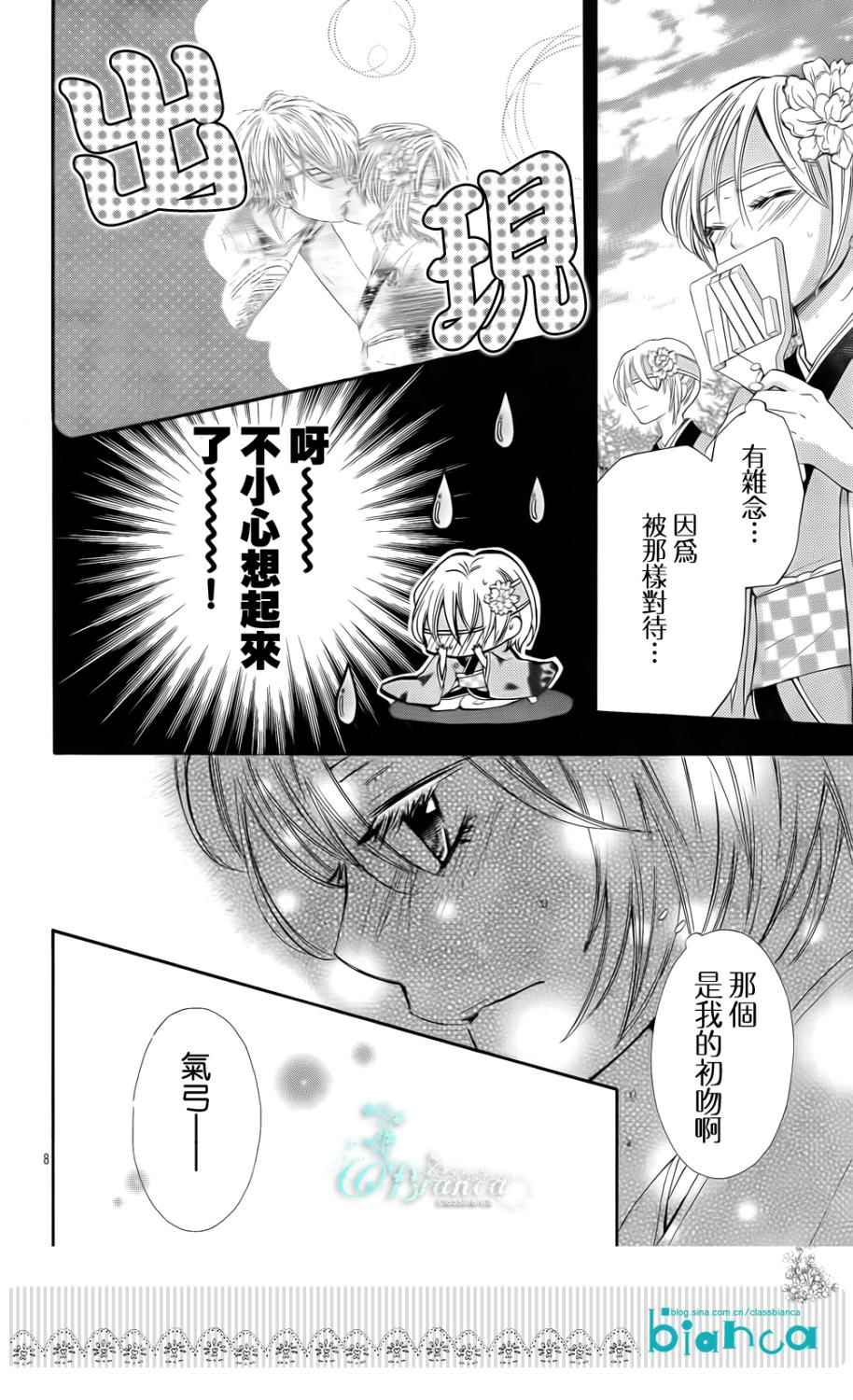 青春梦飞扬韩漫全集-第32话无删减无遮挡章节图片 