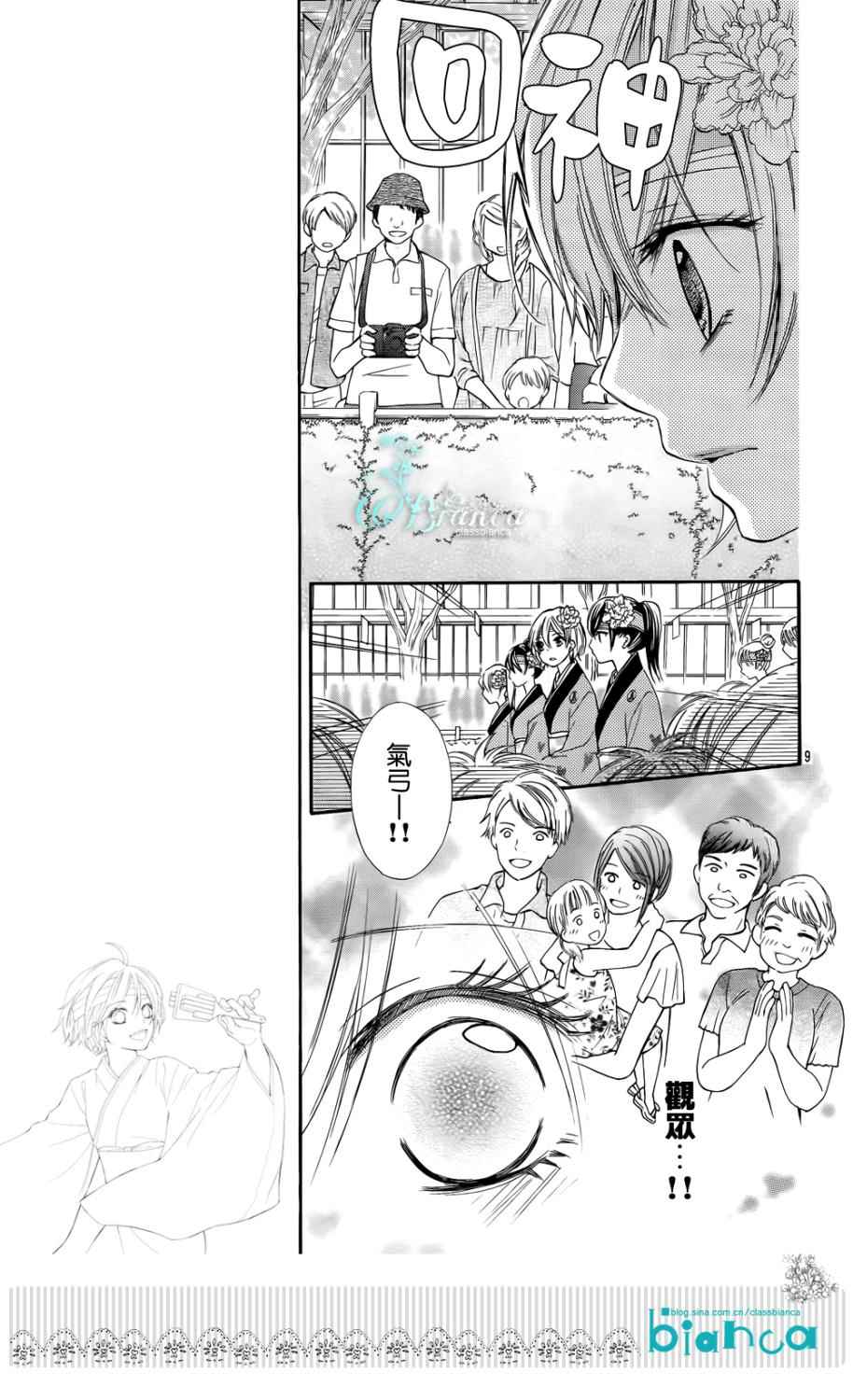 青春梦飞扬韩漫全集-第32话无删减无遮挡章节图片 