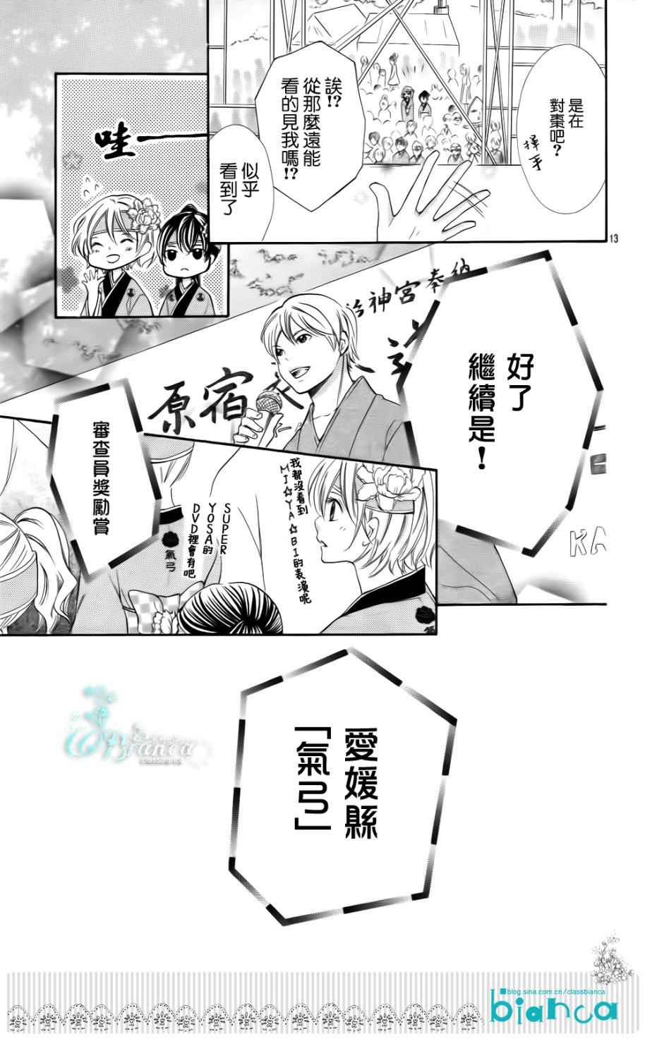 青春梦飞扬韩漫全集-第33话无删减无遮挡章节图片 