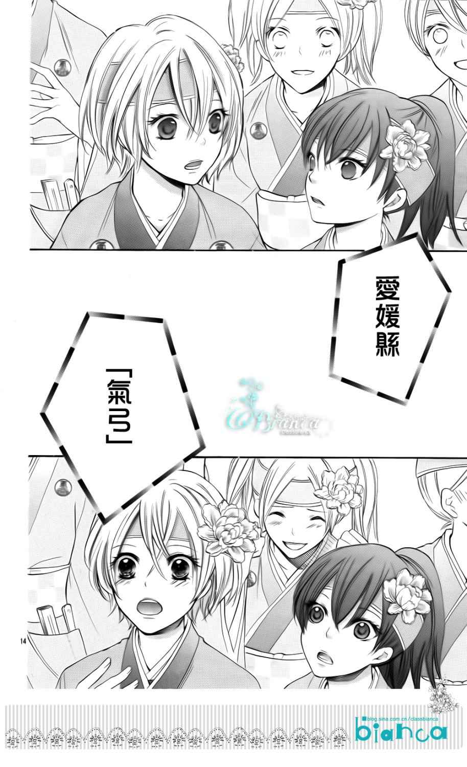 青春梦飞扬韩漫全集-第33话无删减无遮挡章节图片 